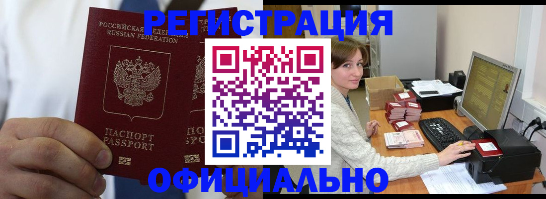 прописка для школы в Бахчисарае