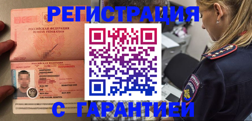 временная регистрация собственник в Бахчисарае