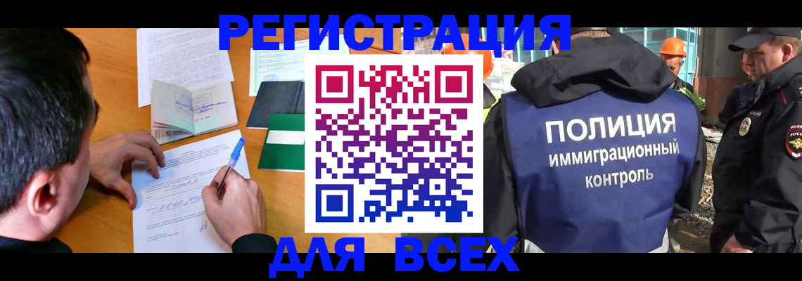 прописка для военкомата в Бахчисарае